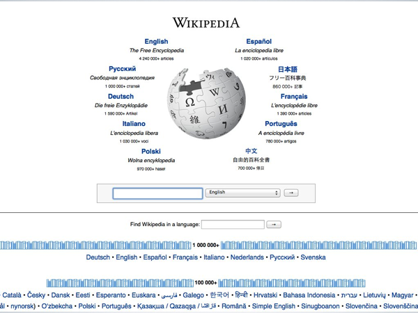 The home screen of Wikipedia